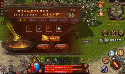 象游傳世手游