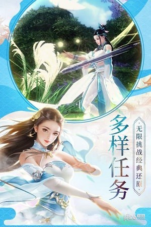 蕩仙訣官方版