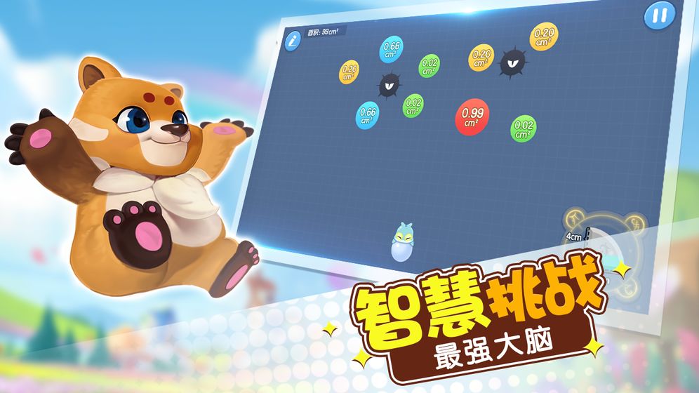 玩轉(zhuǎn)面積手機版