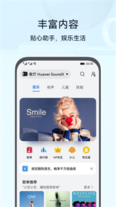 智慧生活手機版截圖
