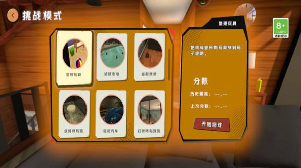 整人惡搞模擬器手機版