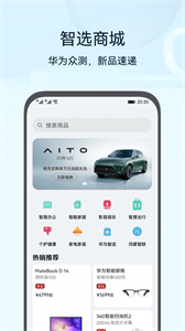 智慧生活手機版