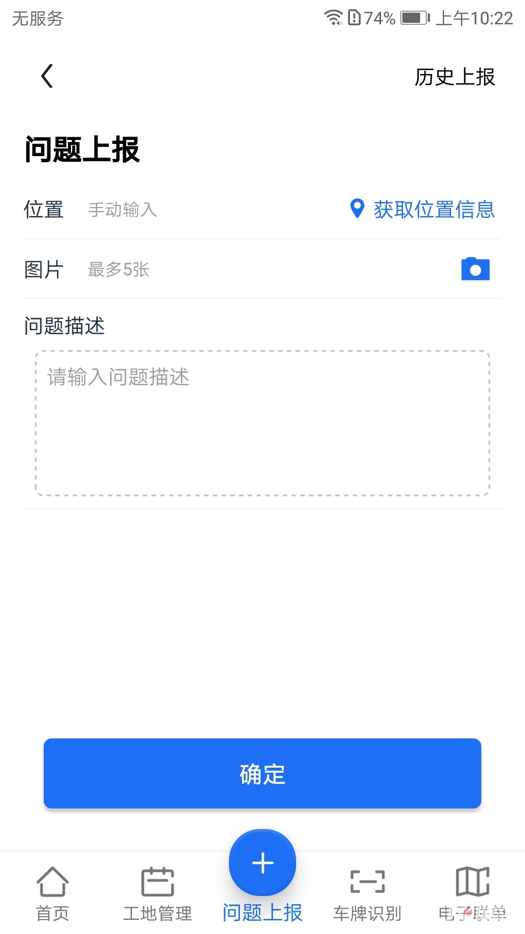 天府藍(lán)