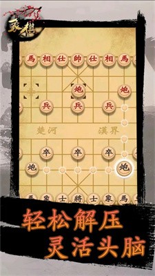 象棋時代