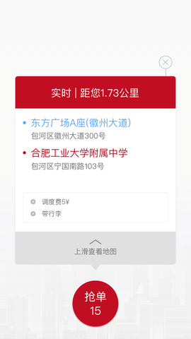 和行約車客戶端