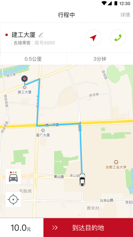 和行約車客戶端
