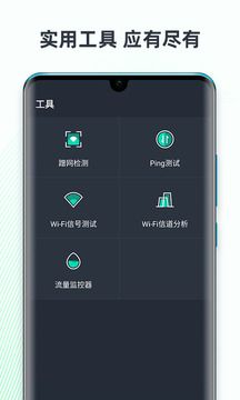 網(wǎng)速測(cè)試大師手機(jī)版