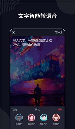 字說免費版