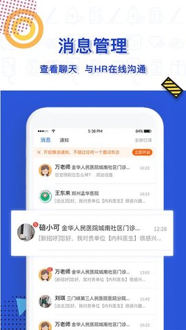 醫(yī)直聘官方版