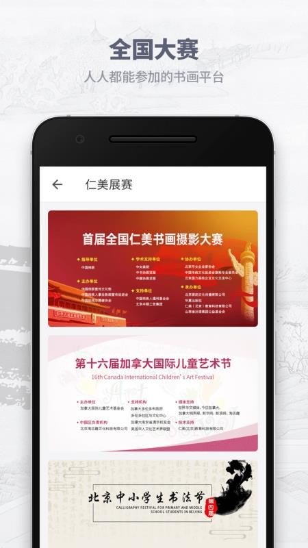 仁美大學堂官方版
