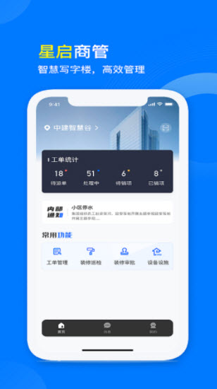 星啟商管V1.0.0