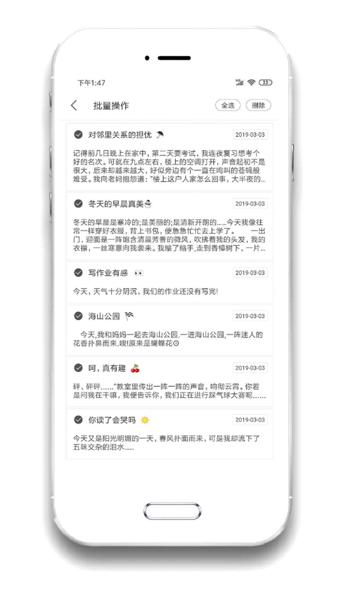 酷記事本