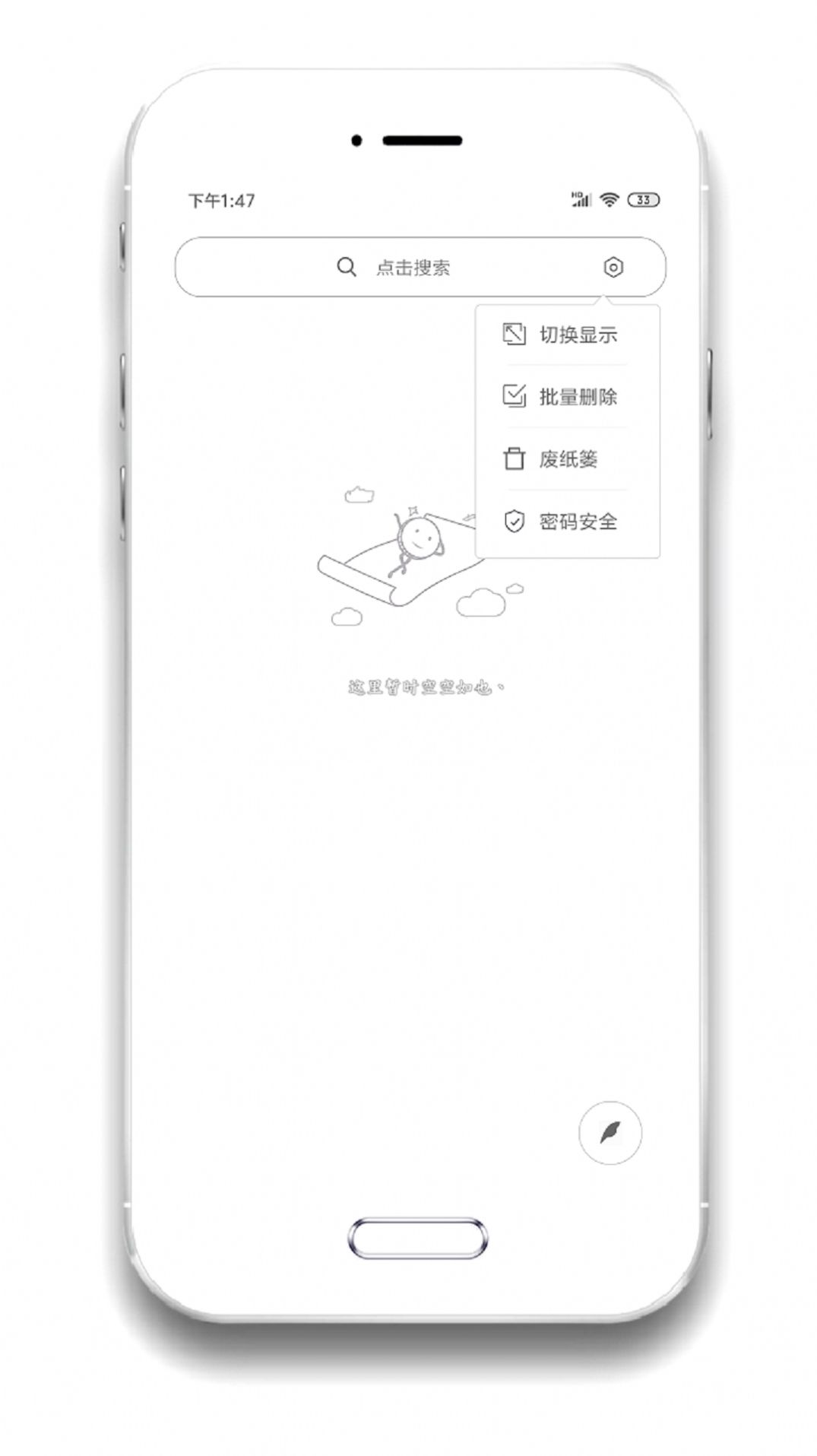酷記事本