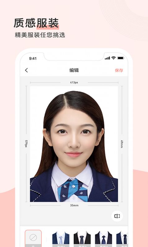 心儀證件照
