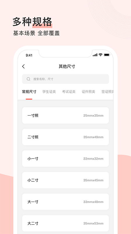 心儀證件照