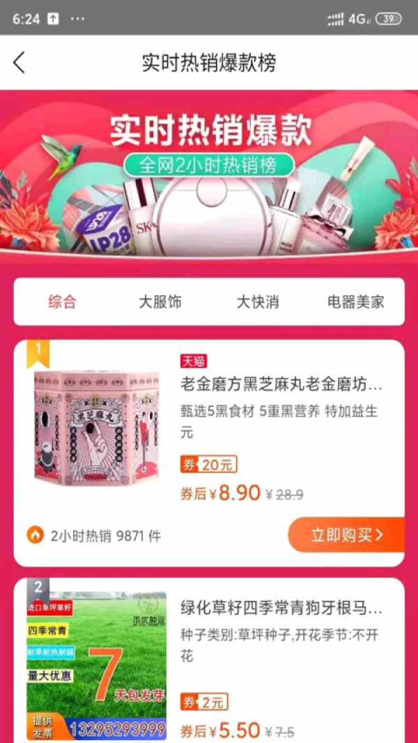 豆豆來福