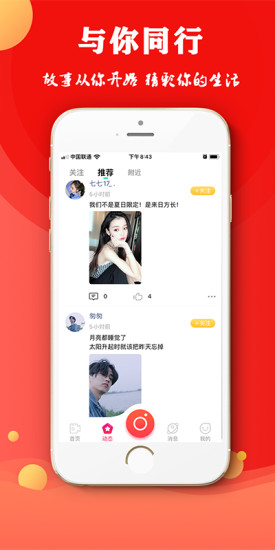 約拍秀