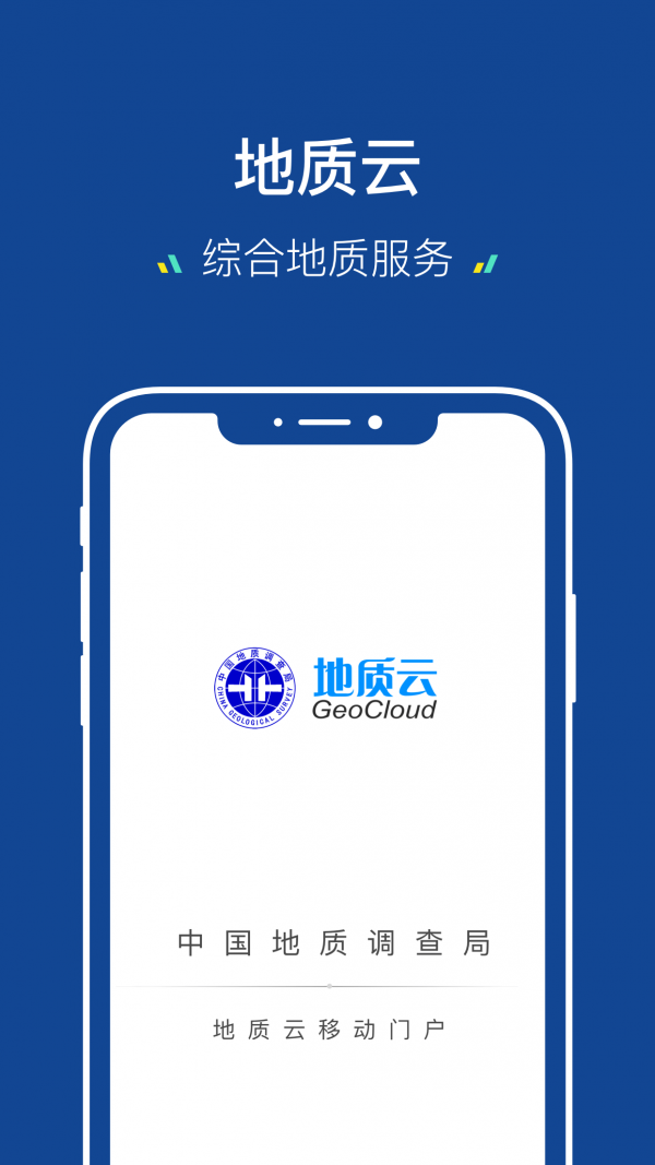 地質(zhì)云