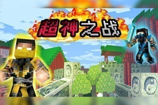 超神之戰(zhàn)2