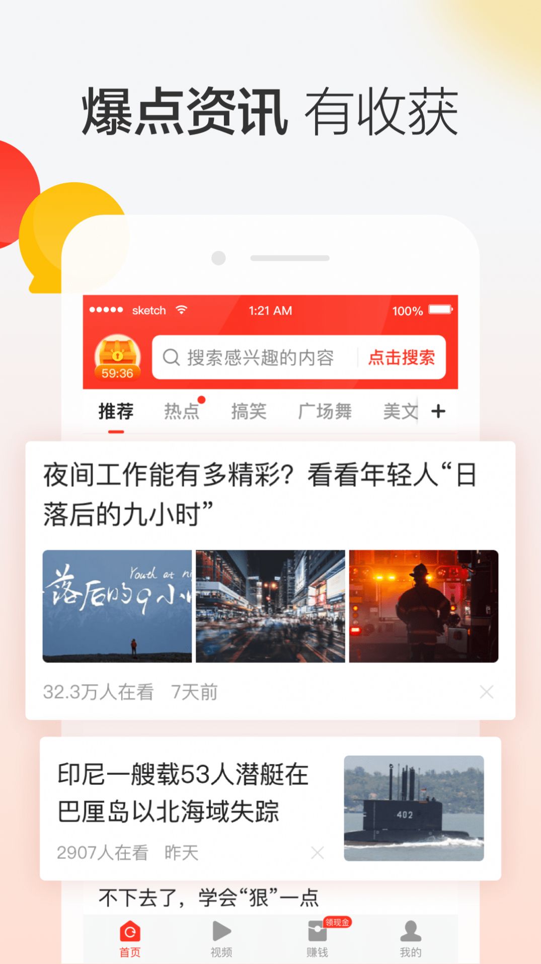 晶彩看點(diǎn)