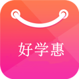 好學(xué)惠
