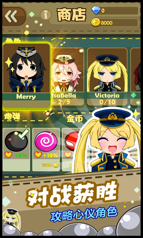 少女彈射大戰(zhàn)