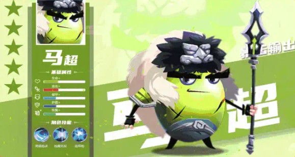 蛋國萌將錄官方版
