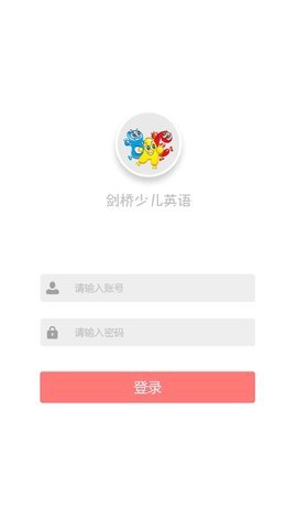 劍橋少兒英語軟件