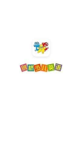 劍橋少兒英語軟件