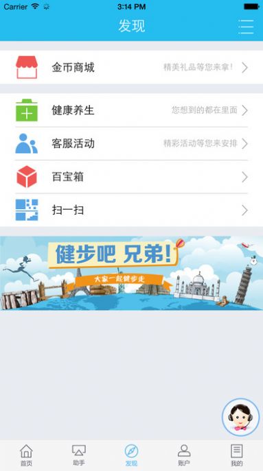 掌上新華保險