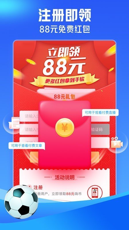 即嗨比分搶先版截圖