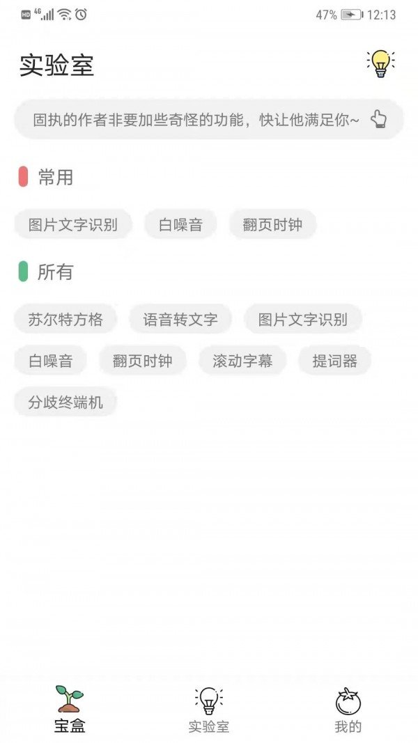 一個寶盒
