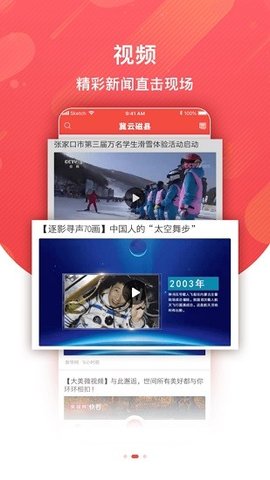 冀云磁縣客戶端