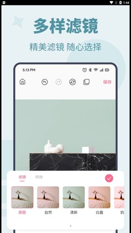 图片编辑助手手机版