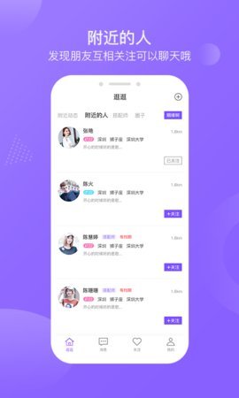 陌搭
