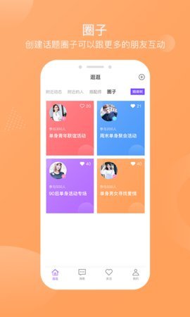 陌搭