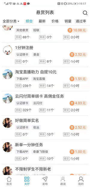 推客幫