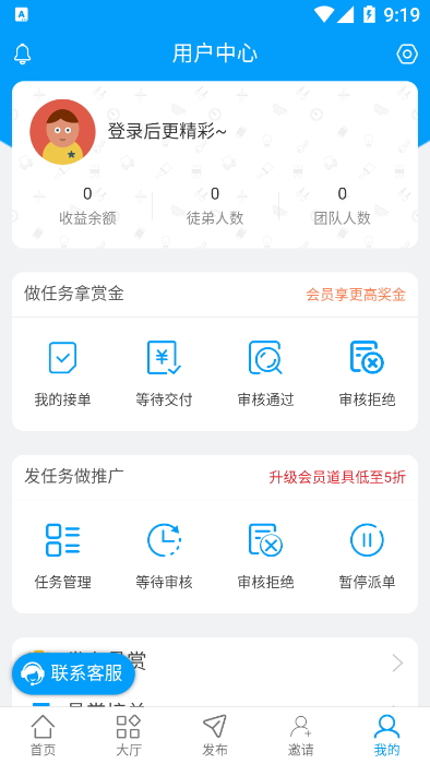 推客幫