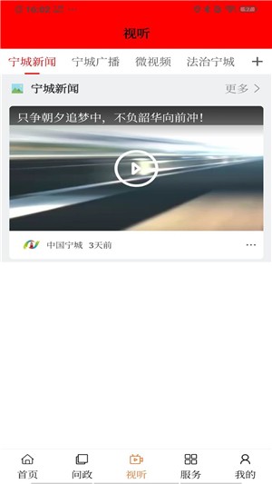 中國寧城