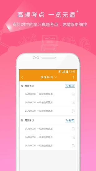 建筑工程準題庫