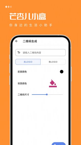 芒杏兒小盒APP最新免費(fèi)版