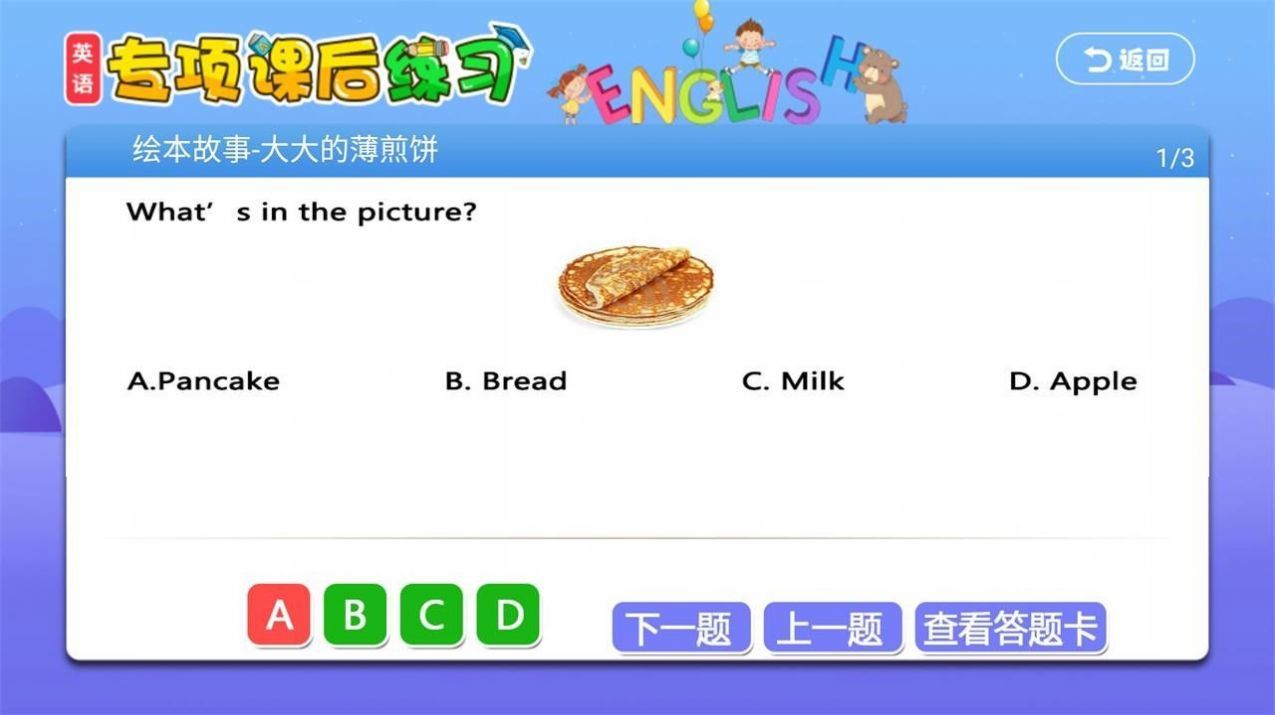 小學(xué)英語(yǔ)同步單詞