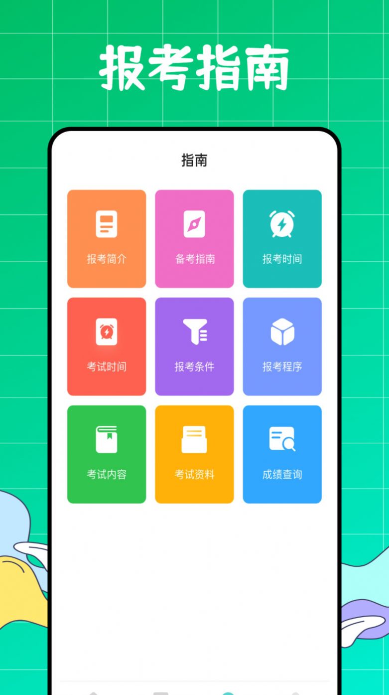 初級會計職稱好題庫