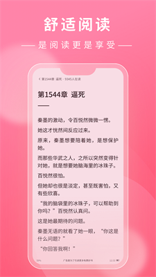看小說鴨手機版