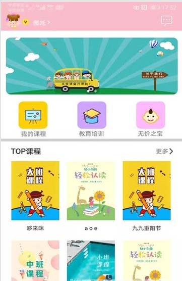 多寶課堂