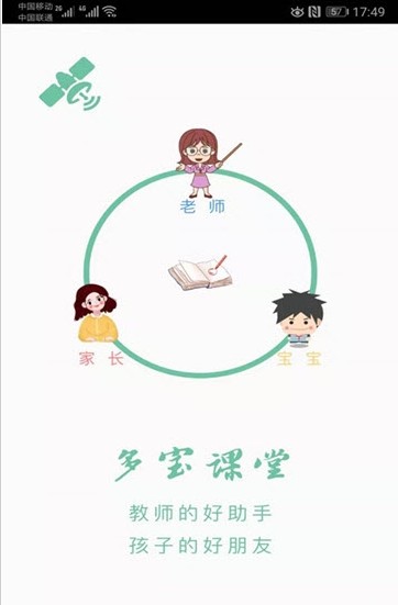 多寶課堂