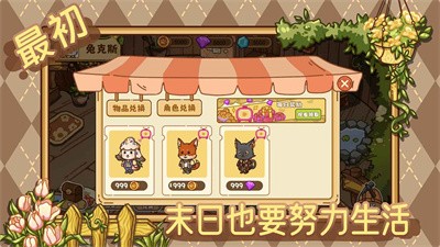 最初游戲