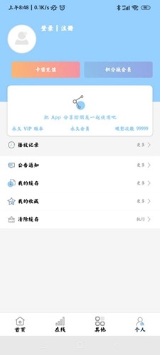 酷酷看劇 手機(jī)版