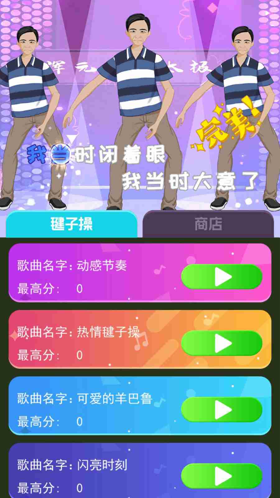 我要打十個(gè)接化發(fā)節(jié)奏挑戰(zhàn)