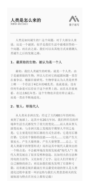 量子速寫(xiě)文章生成器